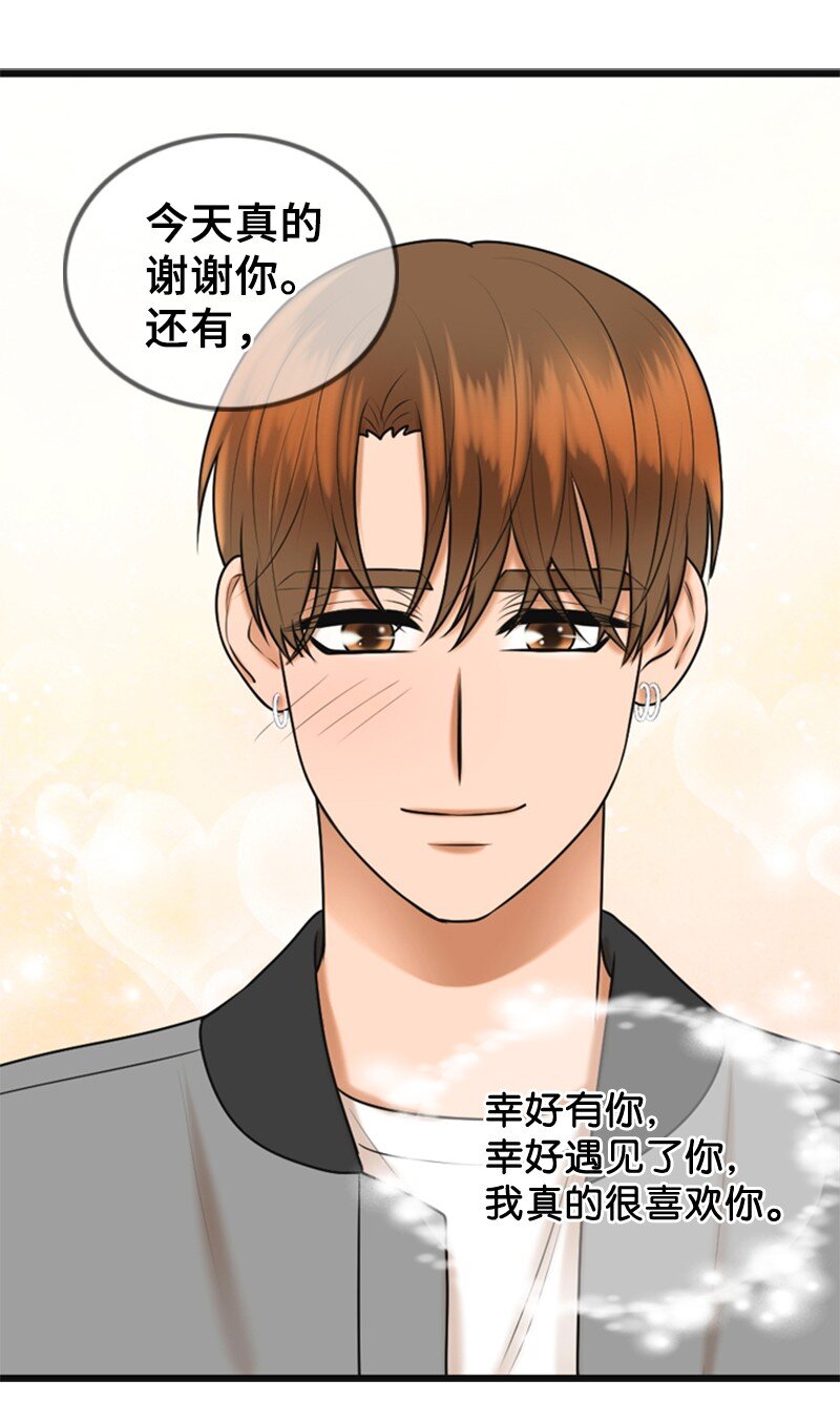 《离谱！公司要我和对家炒CP？》59 甜蜜 第48页