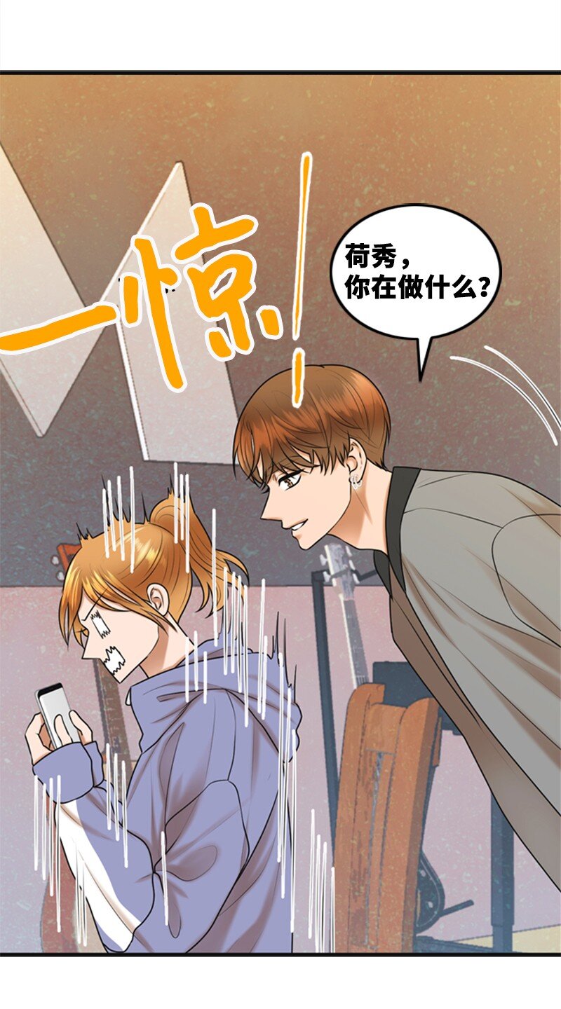 《离谱！公司要我和对家炒CP？》59 甜蜜 第8页