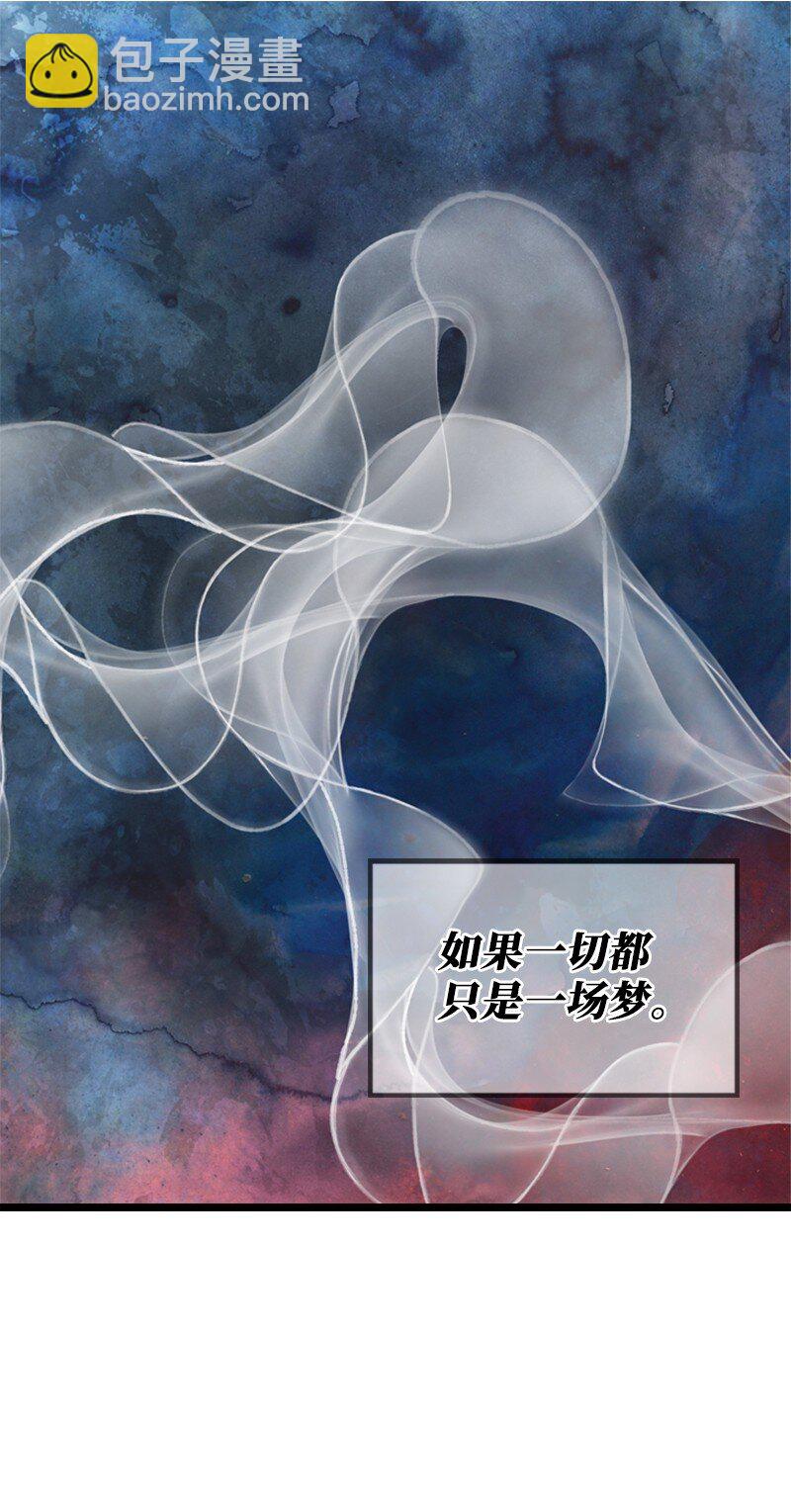 《离谱！公司要我和对家炒CP？》60 出事 第10页