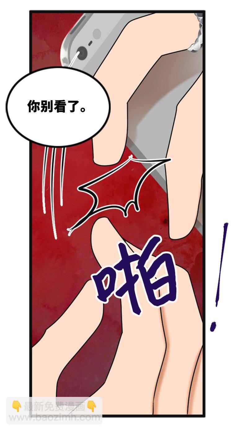 《离谱！公司要我和对家炒CP？》60 出事 第12页