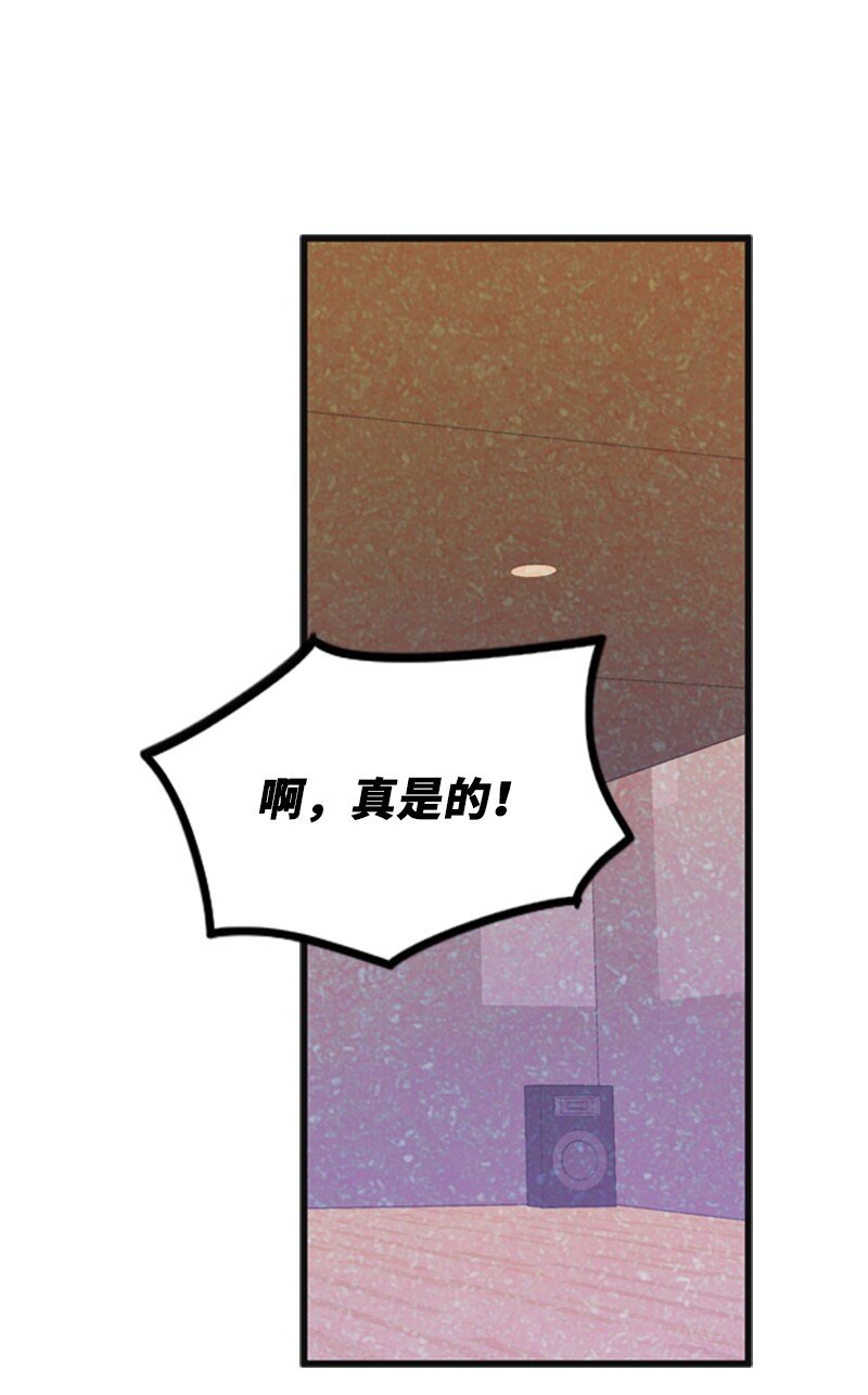 《离谱！公司要我和对家炒CP？》60 出事 第16页