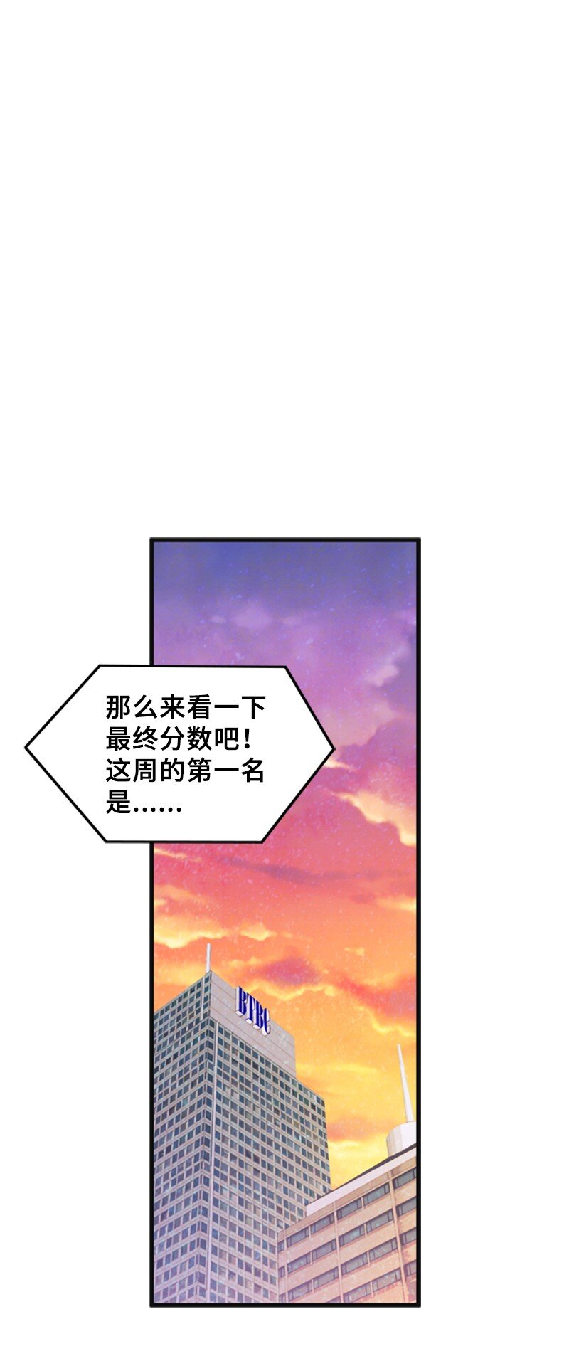 《离谱！公司要我和对家炒CP？》60 出事 第2页