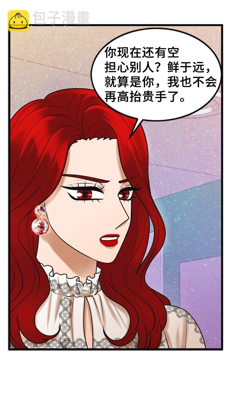 《离谱！公司要我和对家炒CP？》60 出事 第35页