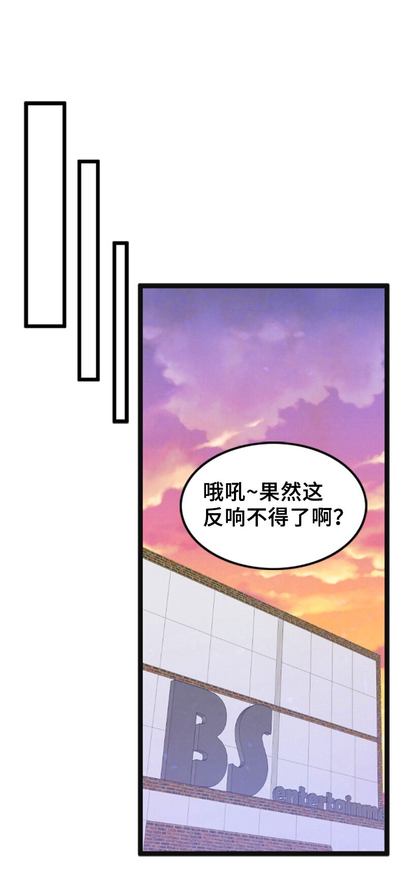 《离谱！公司要我和对家炒CP？》60 出事 第45页