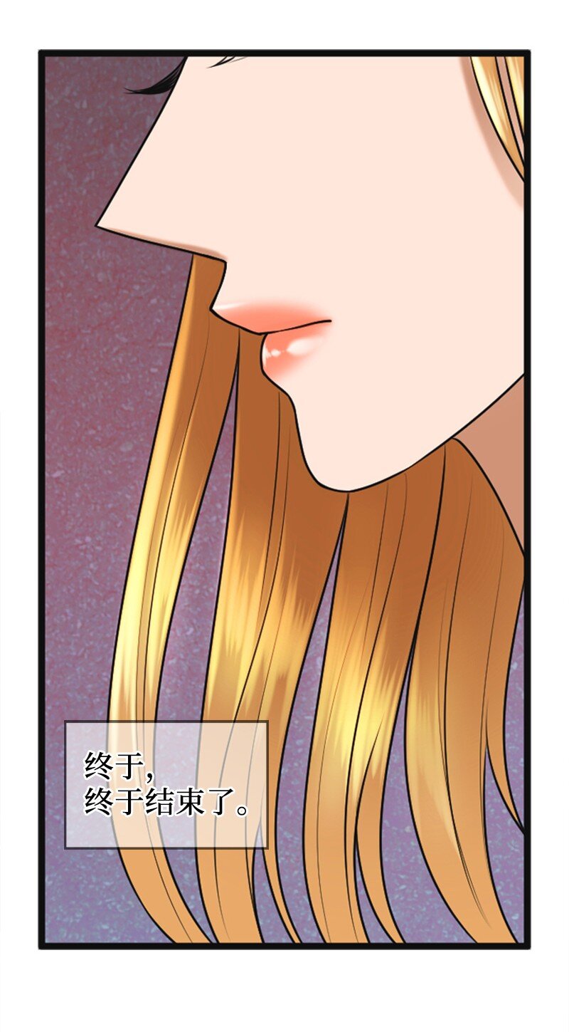 《离谱！公司要我和对家炒CP？》60 出事 第5页