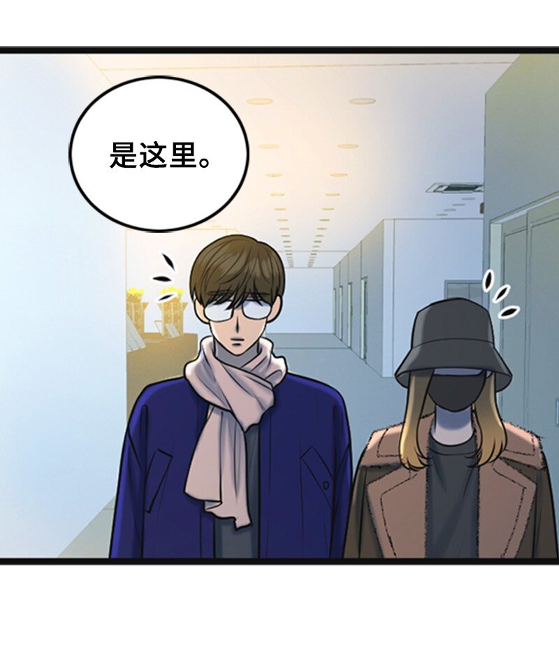 《离谱！公司要我和对家炒CP？》64 分手 第23页