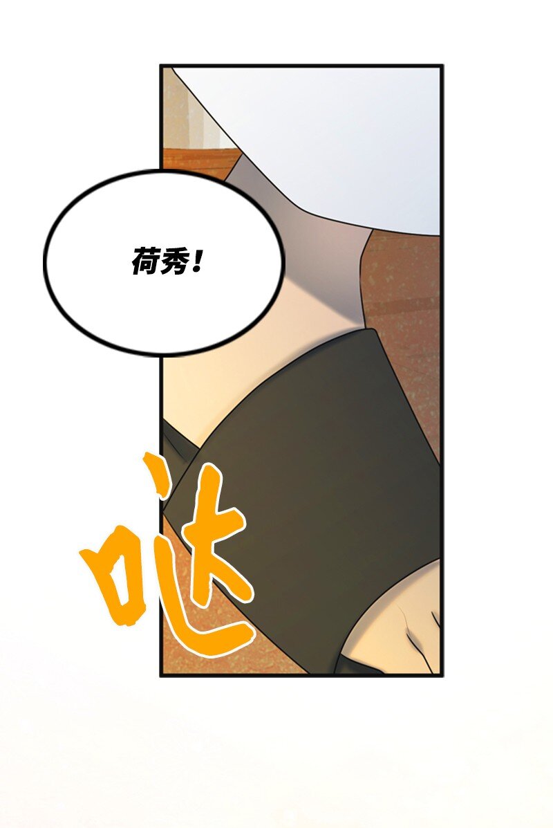 《离谱！公司要我和对家炒CP？》64 分手 第26页