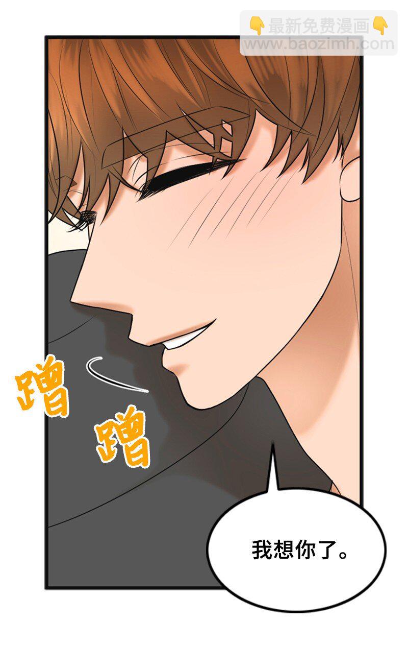 《离谱！公司要我和对家炒CP？》64 分手 第28页