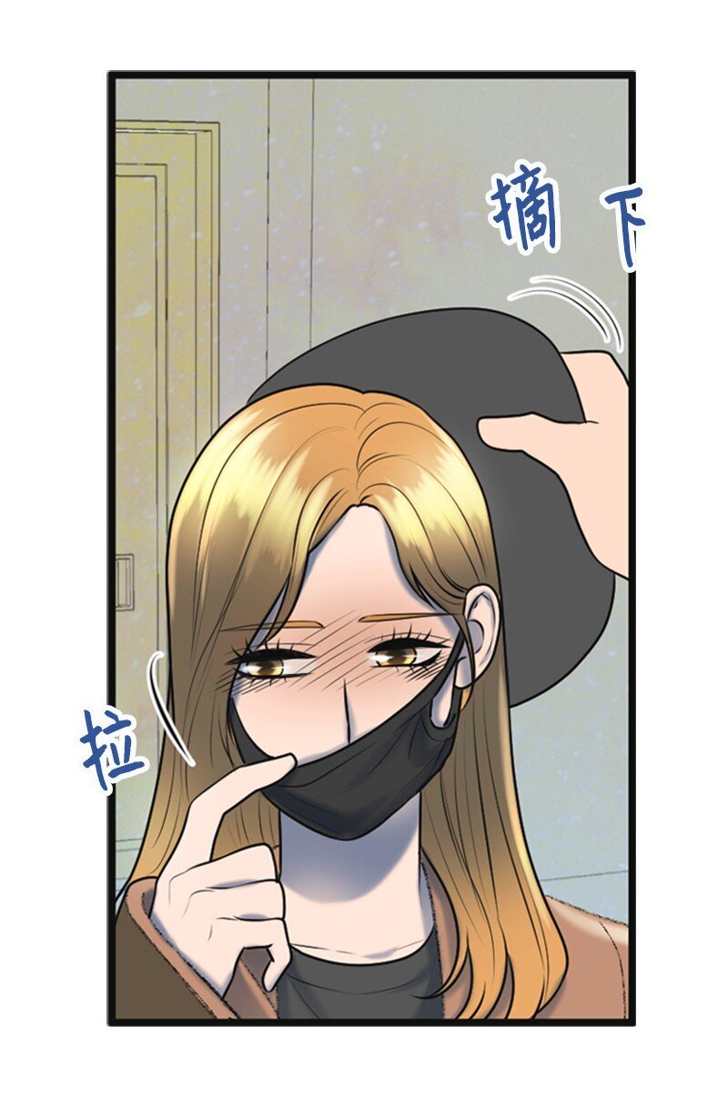 《离谱！公司要我和对家炒CP？》64 分手 第29页