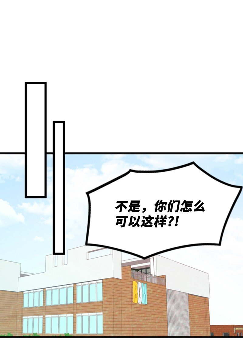 《离谱！公司要我和对家炒CP？》61 网络攻击 第12页