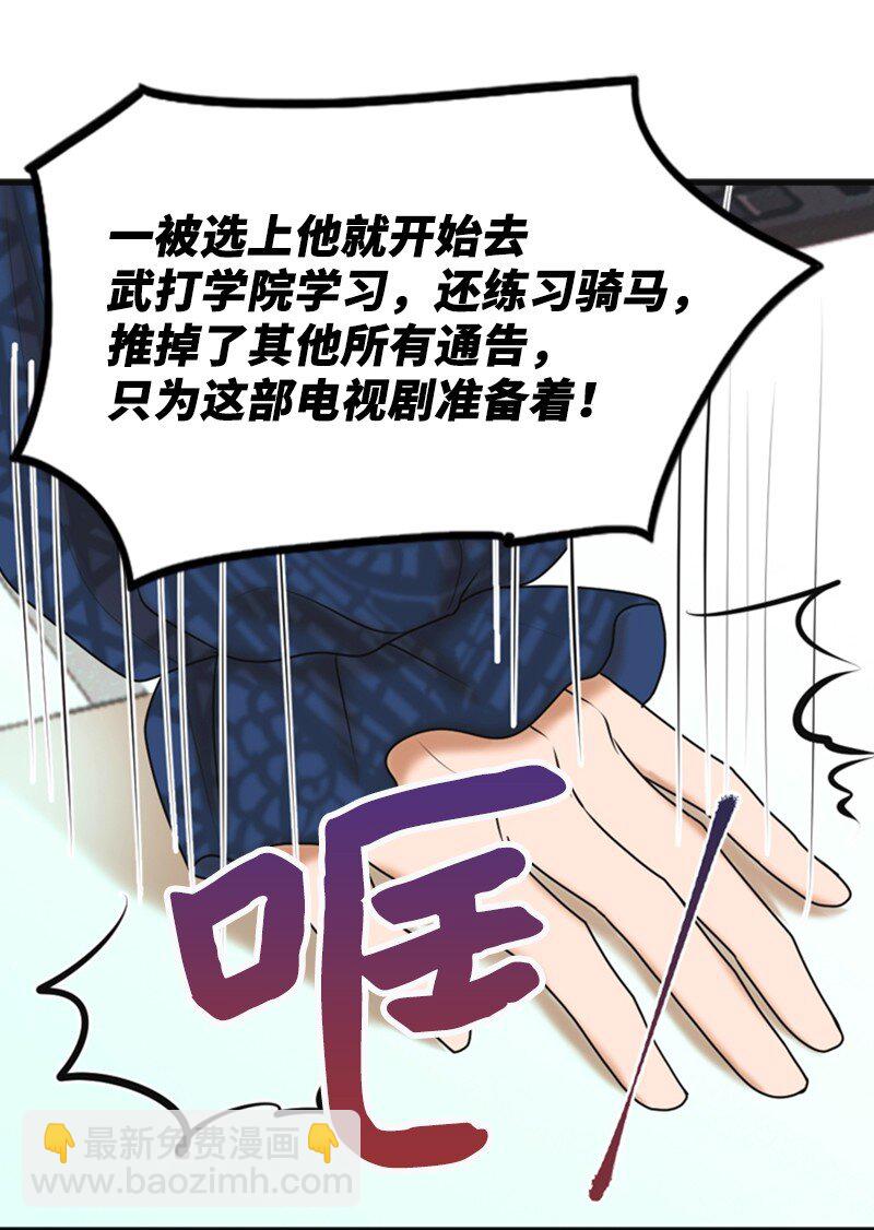 《离谱！公司要我和对家炒CP？》61 网络攻击 第13页