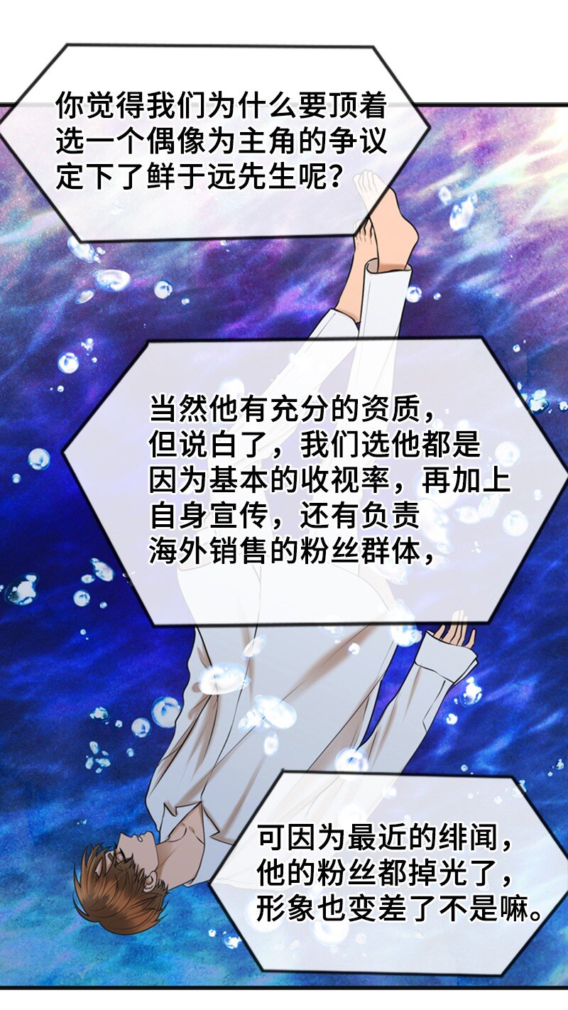 《离谱！公司要我和对家炒CP？》61 网络攻击 第16页