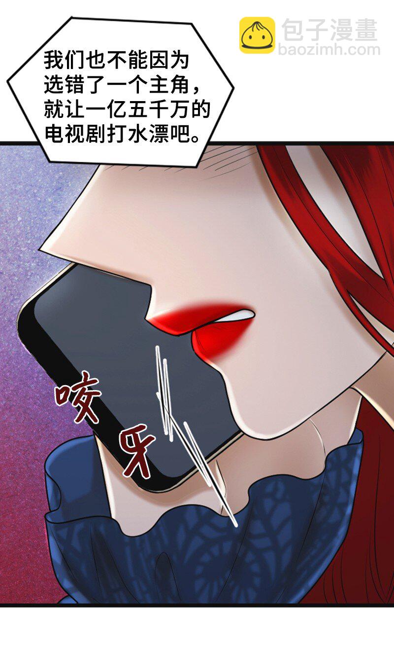 《离谱！公司要我和对家炒CP？》61 网络攻击 第17页