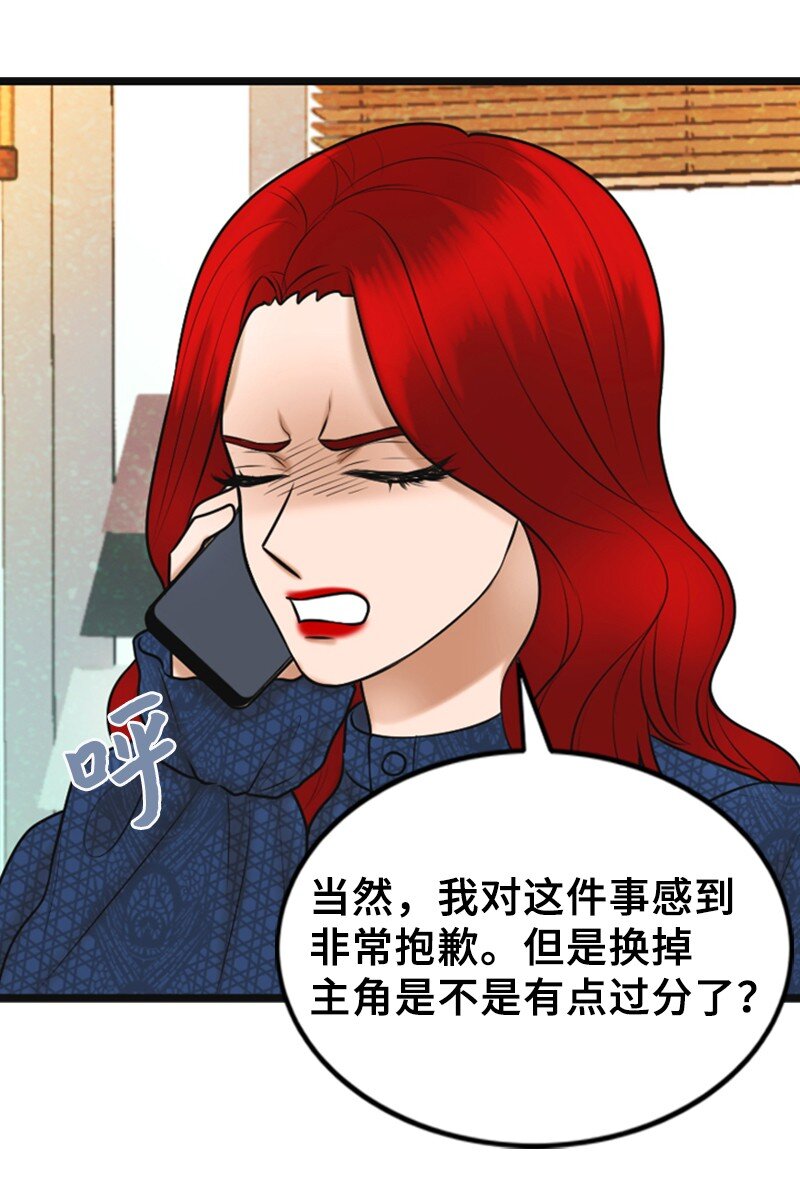 《离谱！公司要我和对家炒CP？》61 网络攻击 第18页