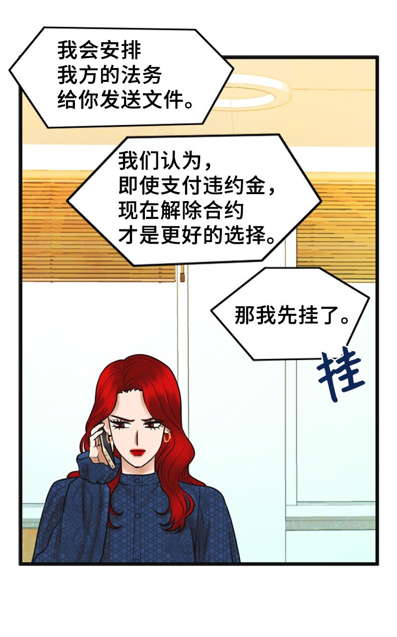 《离谱！公司要我和对家炒CP？》61 网络攻击 第19页