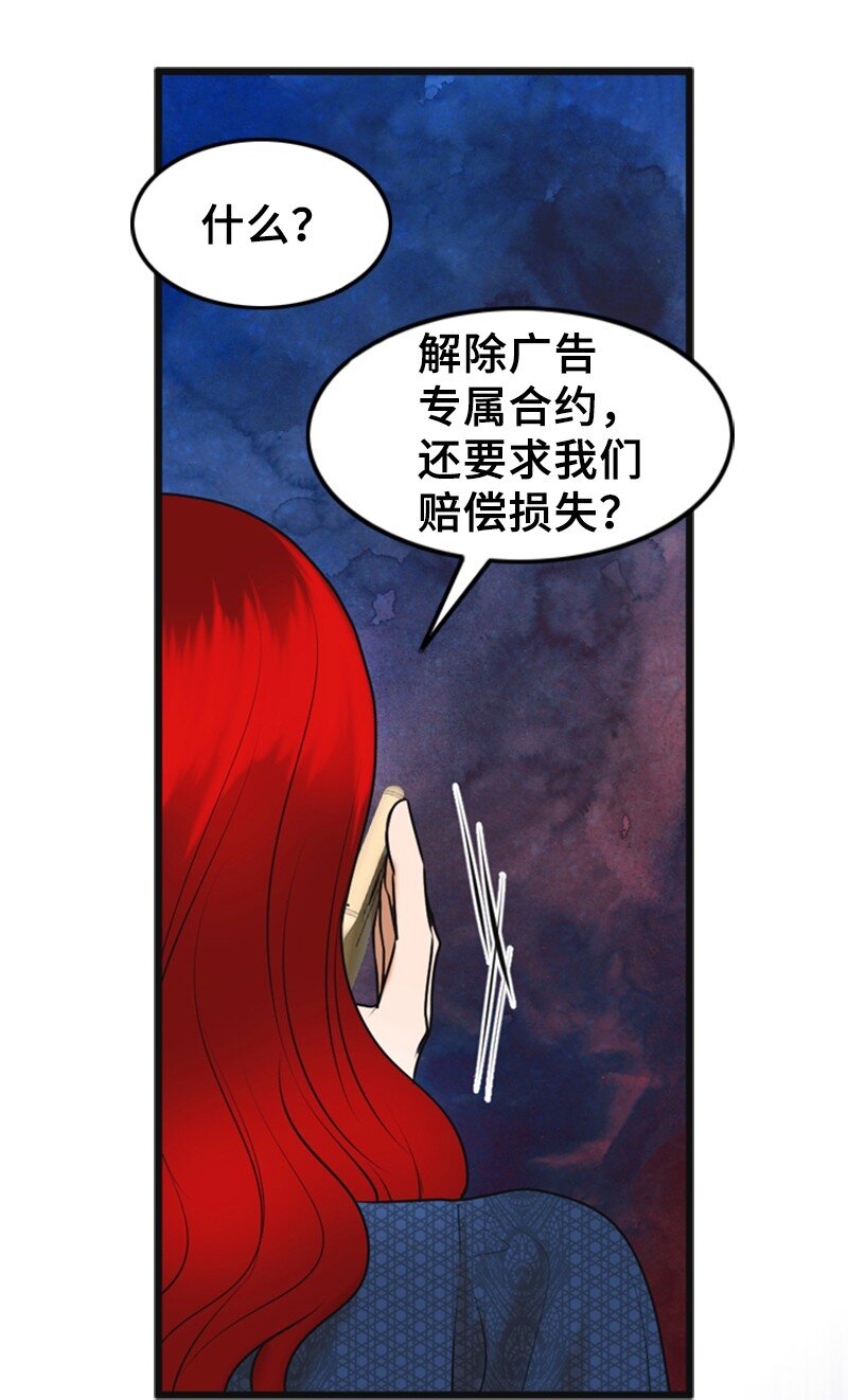 《离谱！公司要我和对家炒CP？》61 网络攻击 第22页