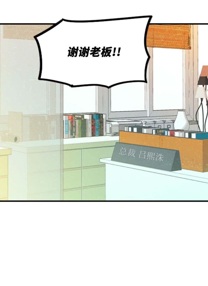 《离谱！公司要我和对家炒CP？》61 网络攻击 第35页