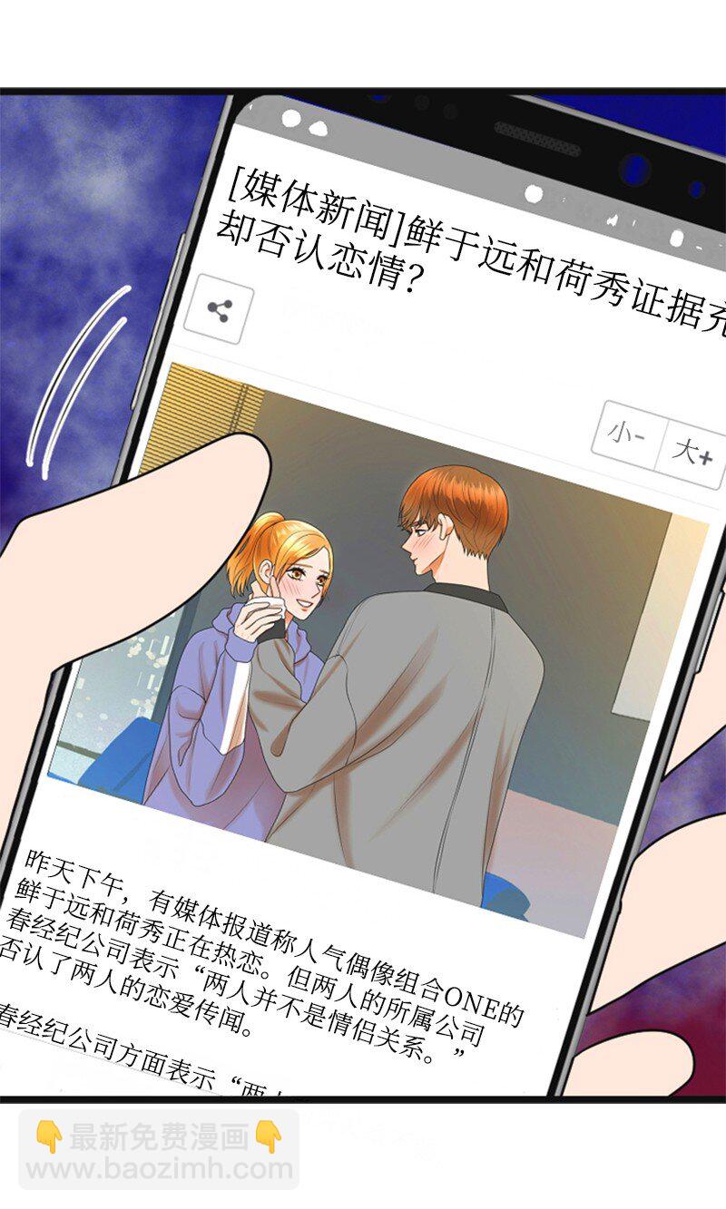 《离谱！公司要我和对家炒CP？》61 网络攻击 第3页