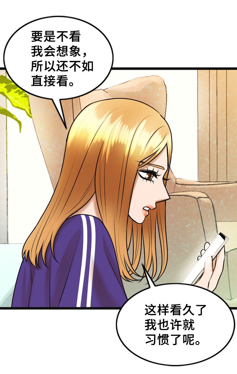 《离谱！公司要我和对家炒CP？》61 网络攻击 第41页