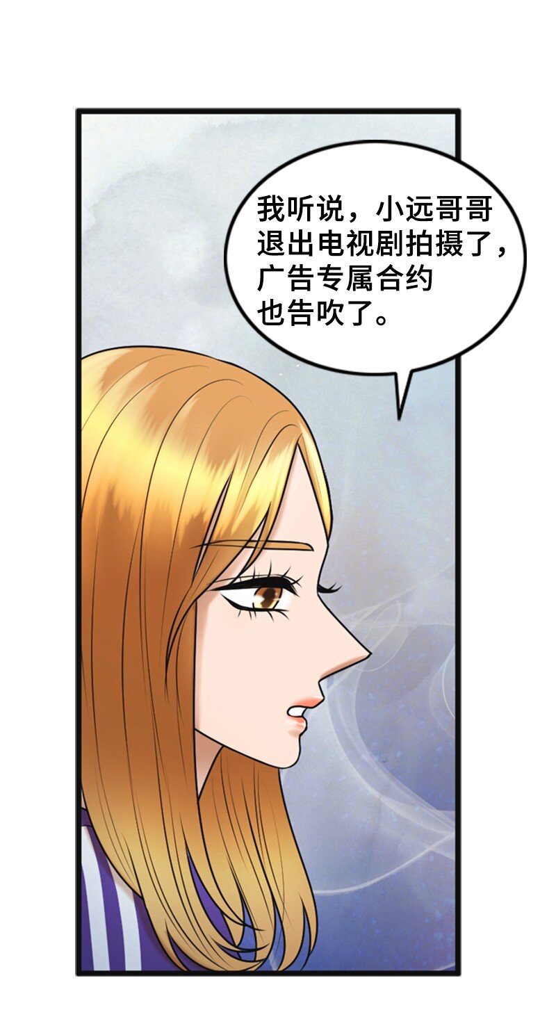 《离谱！公司要我和对家炒CP？》61 网络攻击 第43页