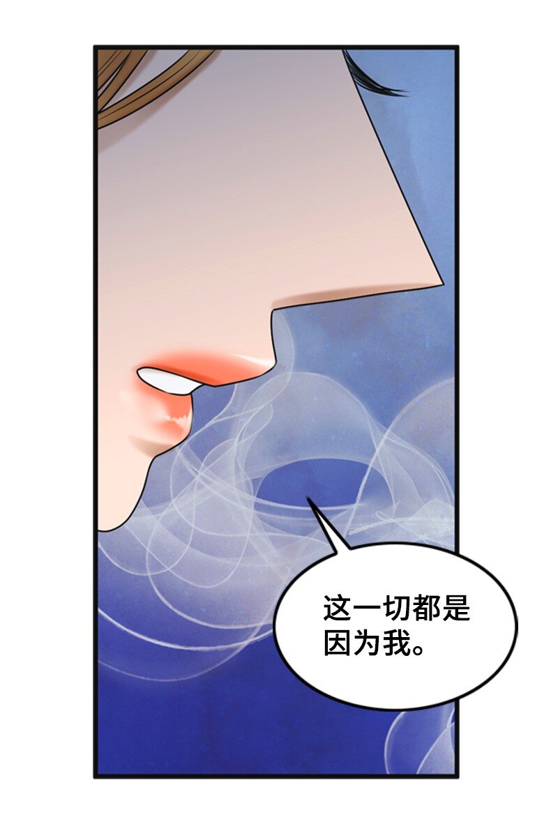 《离谱！公司要我和对家炒CP？》61 网络攻击 第45页