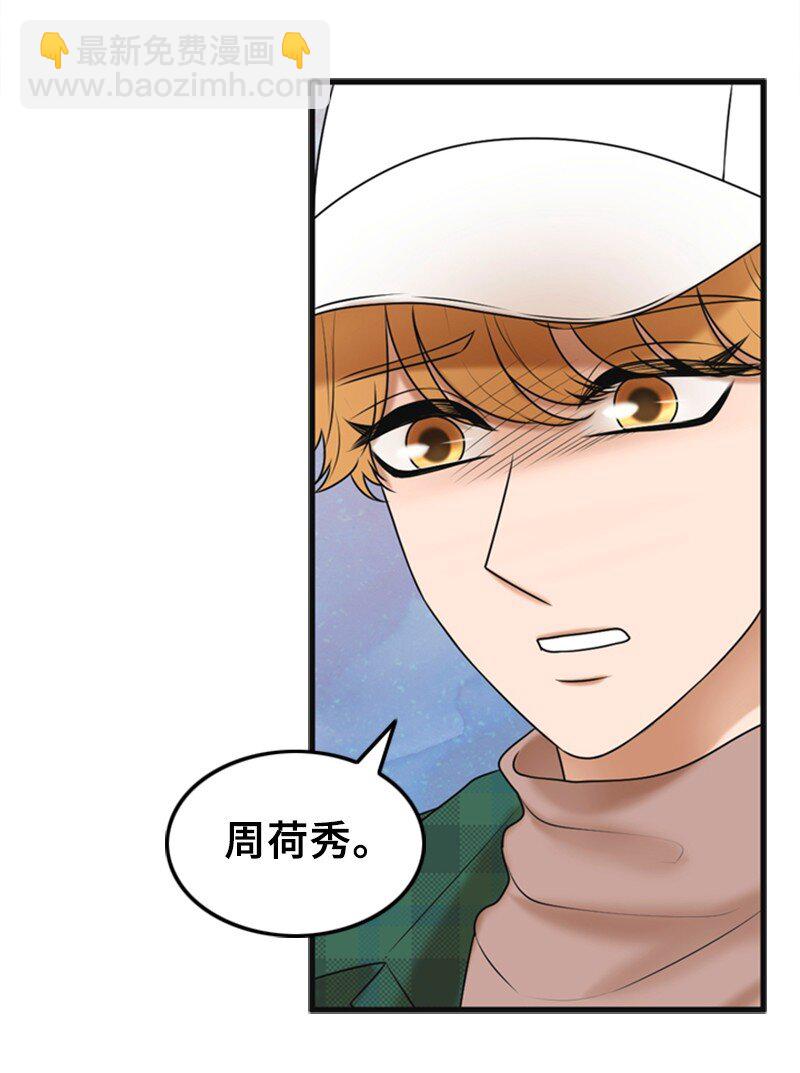 《离谱！公司要我和对家炒CP？》61 网络攻击 第48页