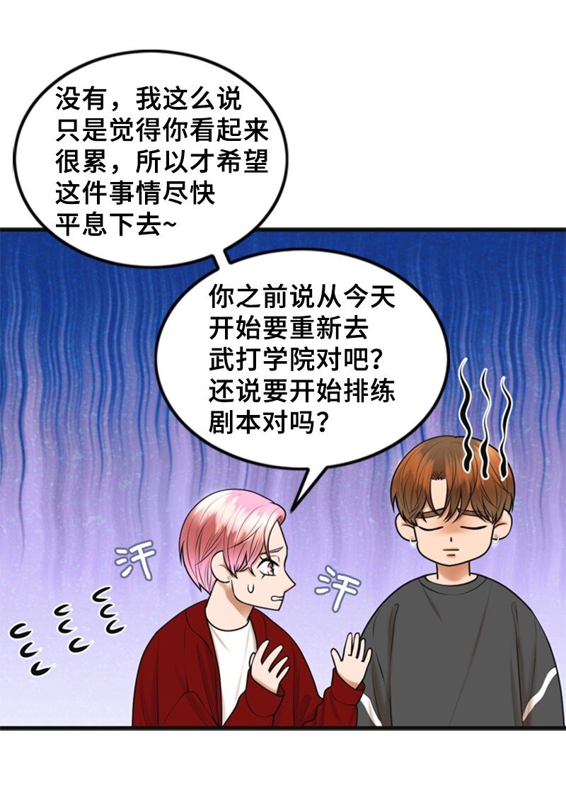 《离谱！公司要我和对家炒CP？》61 网络攻击 第7页