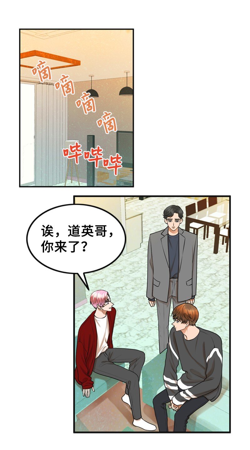《离谱！公司要我和对家炒CP？》61 网络攻击 第8页