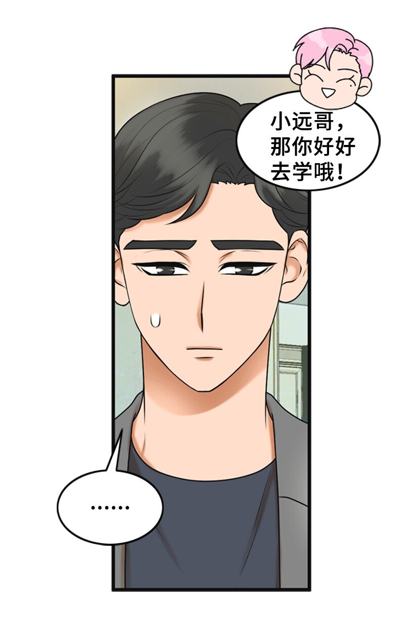 《离谱！公司要我和对家炒CP？》61 网络攻击 第9页