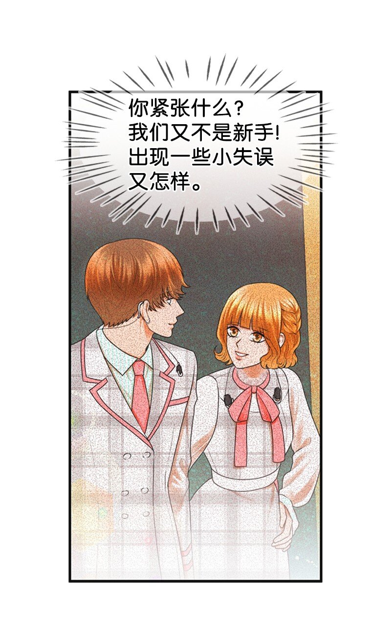 《离谱！公司要我和对家炒CP？》63 晕倒 第13页