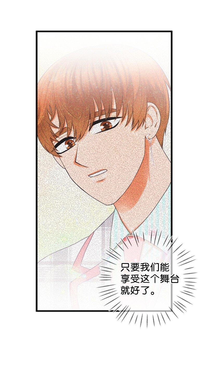 《离谱！公司要我和对家炒CP？》63 晕倒 第14页