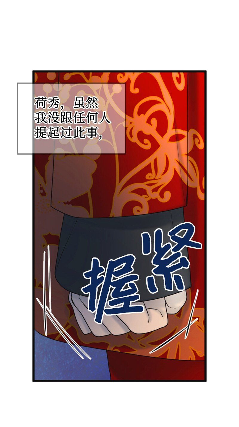 《离谱！公司要我和对家炒CP？》63 晕倒 第15页