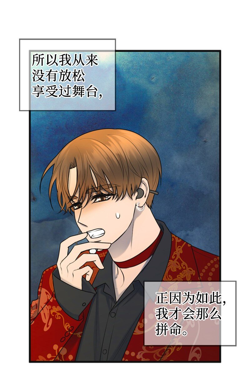 《离谱！公司要我和对家炒CP？》63 晕倒 第21页