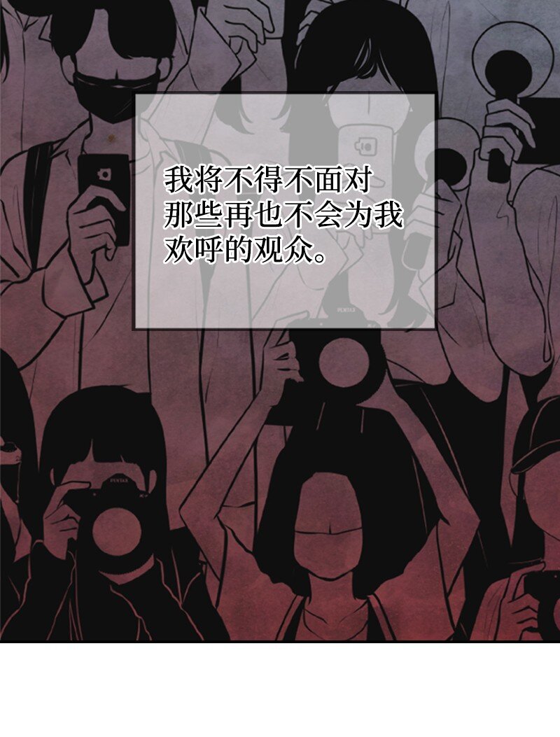 《离谱！公司要我和对家炒CP？》63 晕倒 第24页
