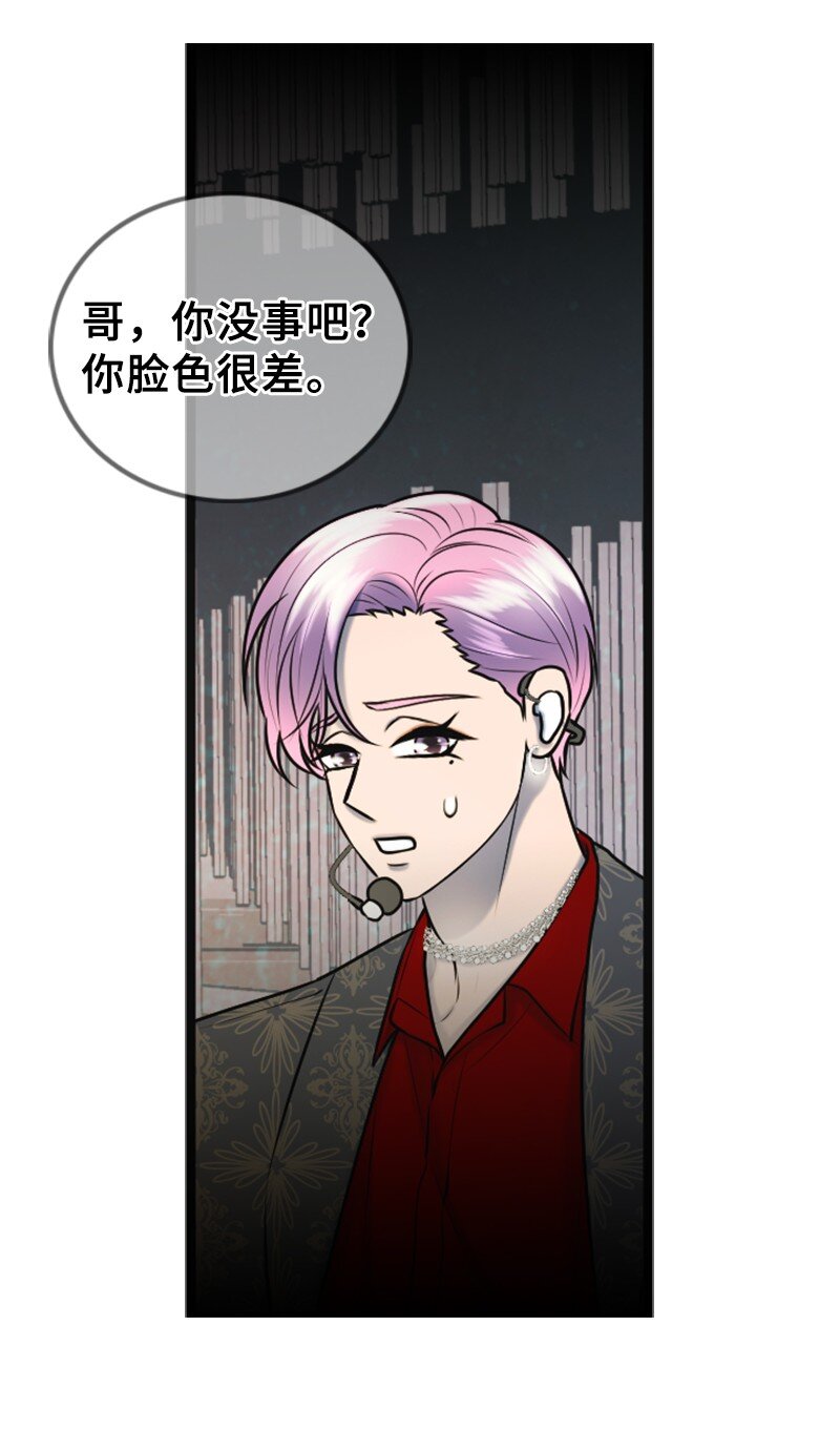 《离谱！公司要我和对家炒CP？》63 晕倒 第29页