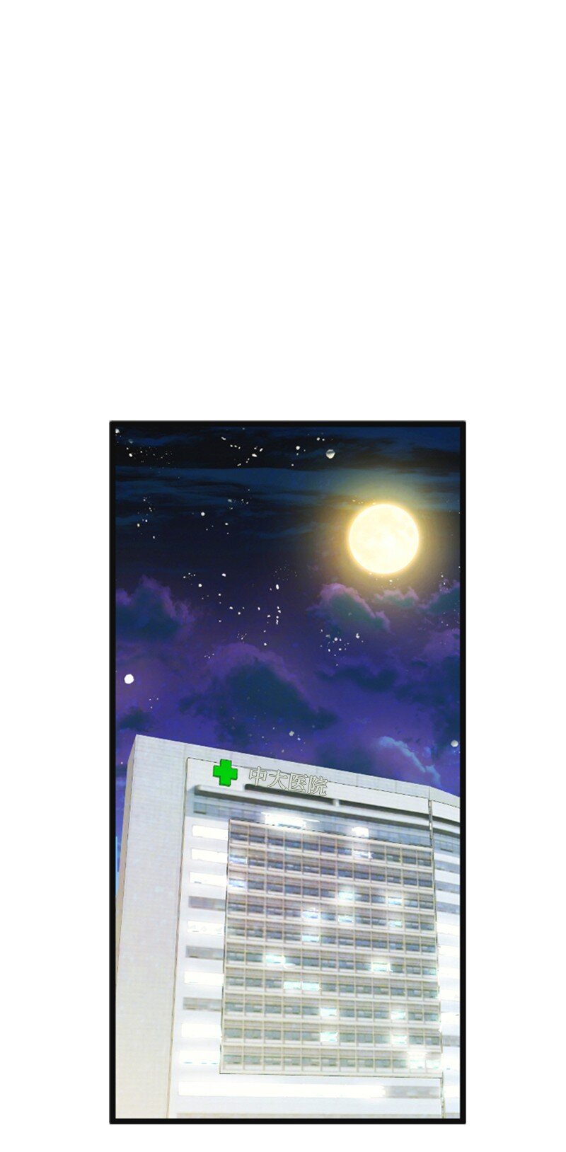 《离谱！公司要我和对家炒CP？》63 晕倒 第32页