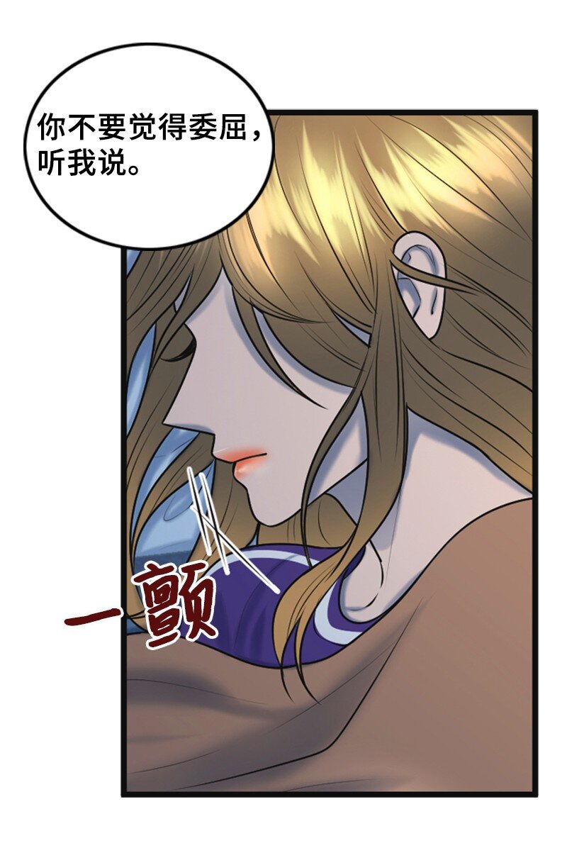 《离谱！公司要我和对家炒CP？》63 晕倒 第35页