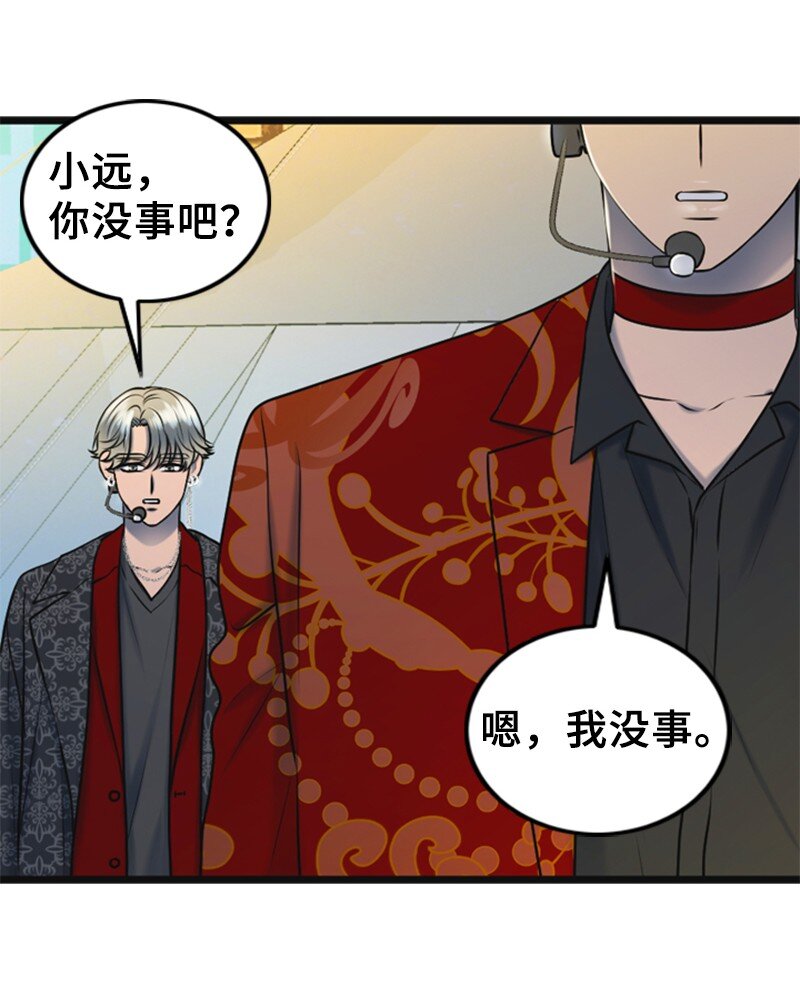 《离谱！公司要我和对家炒CP？》63 晕倒 第3页