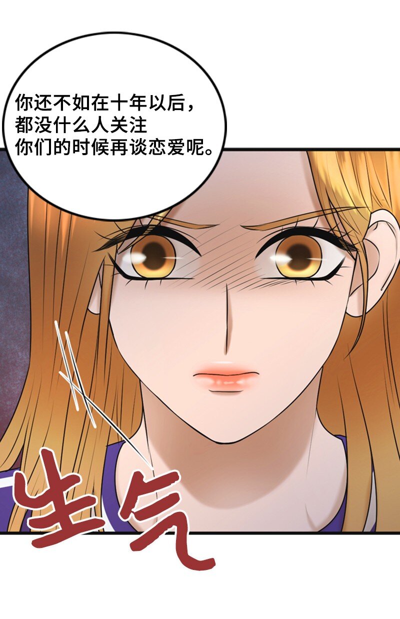 《离谱！公司要我和对家炒CP？》63 晕倒 第43页