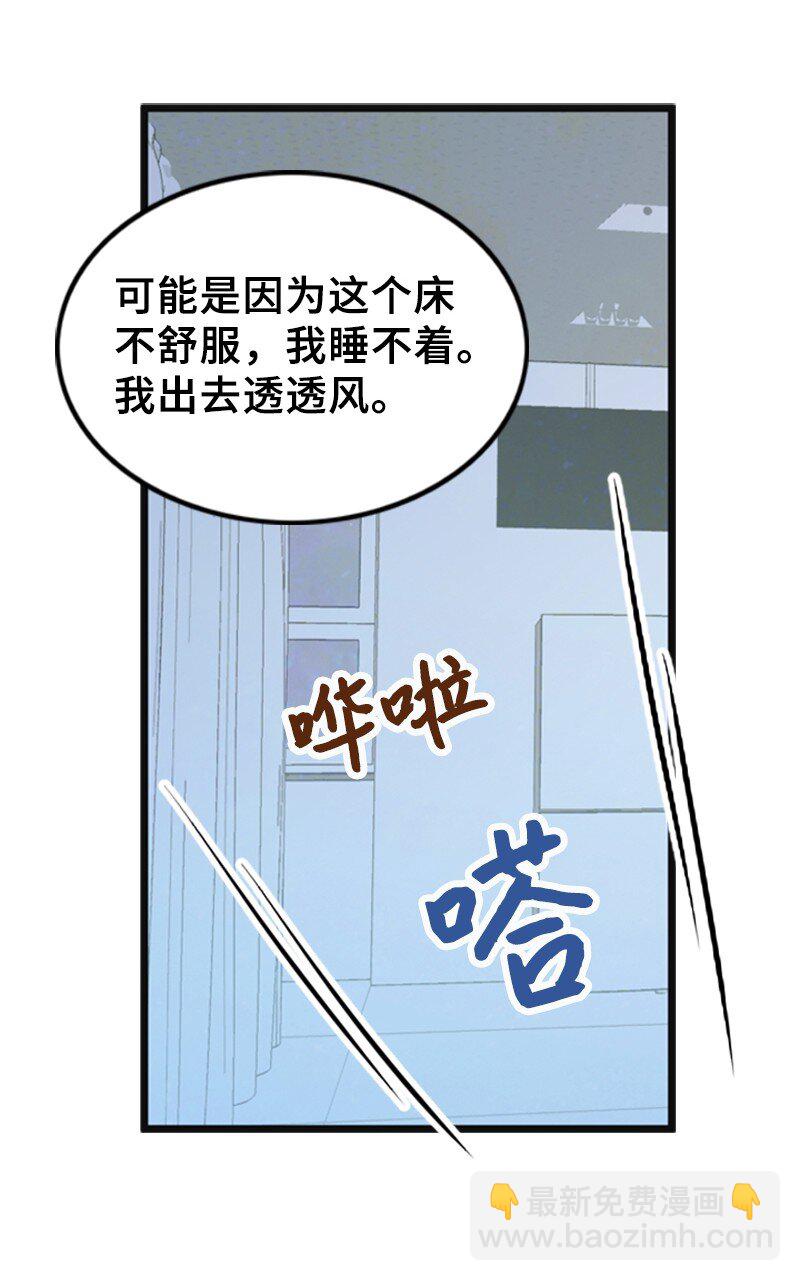 《离谱！公司要我和对家炒CP？》63 晕倒 第45页