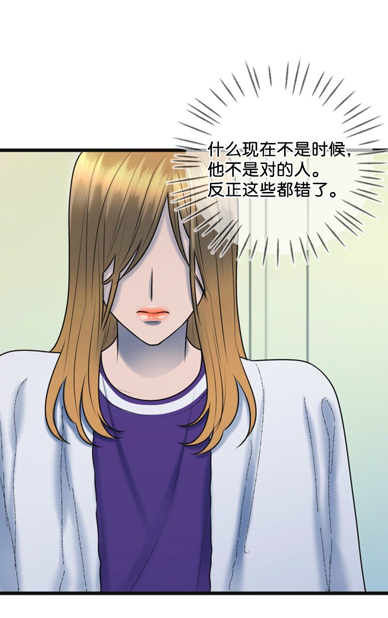 《离谱！公司要我和对家炒CP？》63 晕倒 第46页