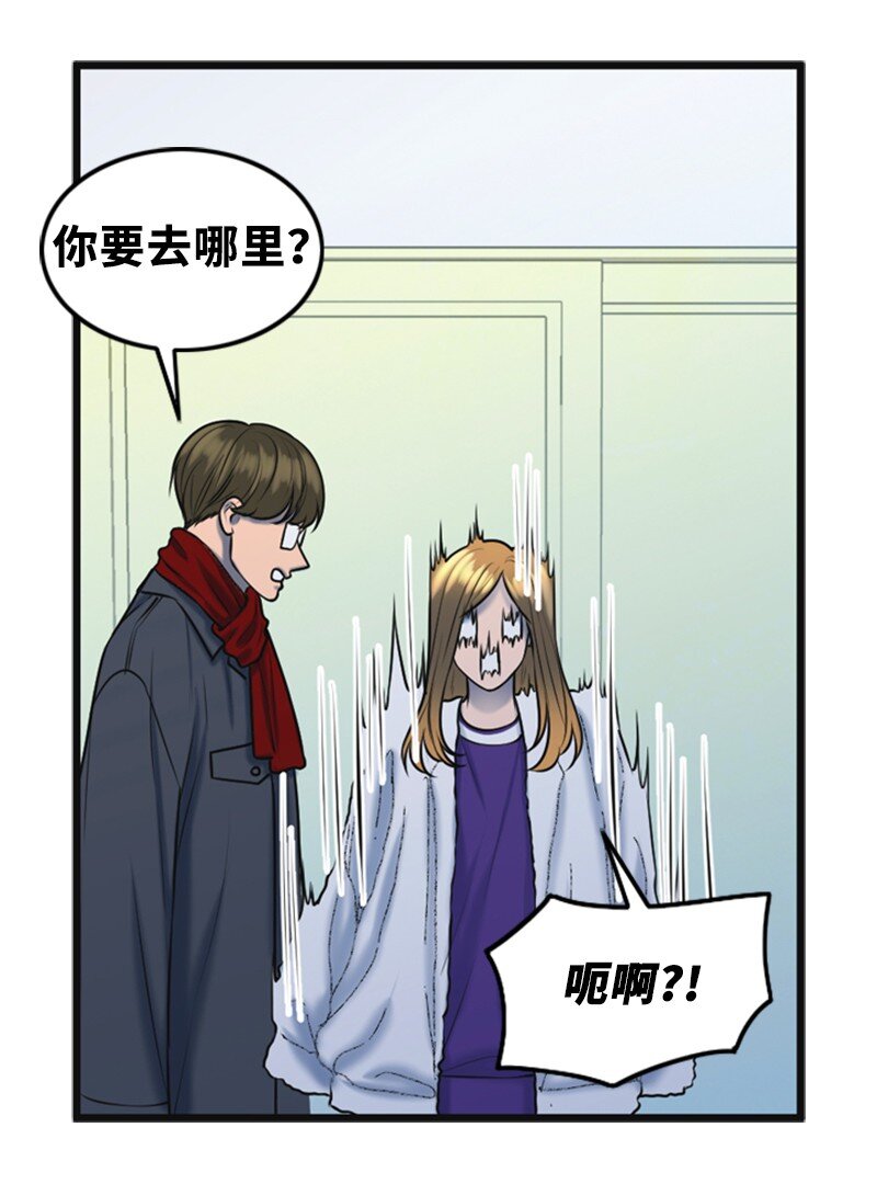《离谱！公司要我和对家炒CP？》63 晕倒 第47页