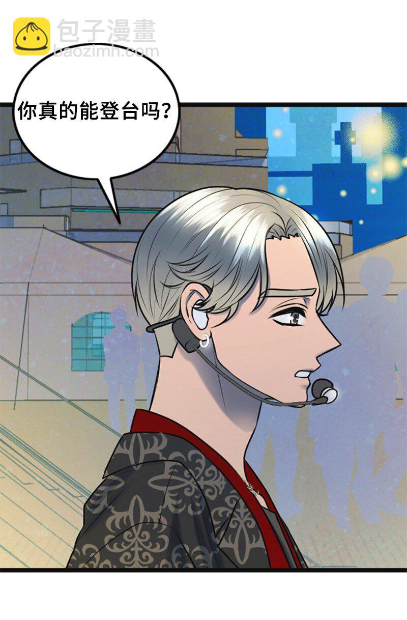 《离谱！公司要我和对家炒CP？》63 晕倒 第4页