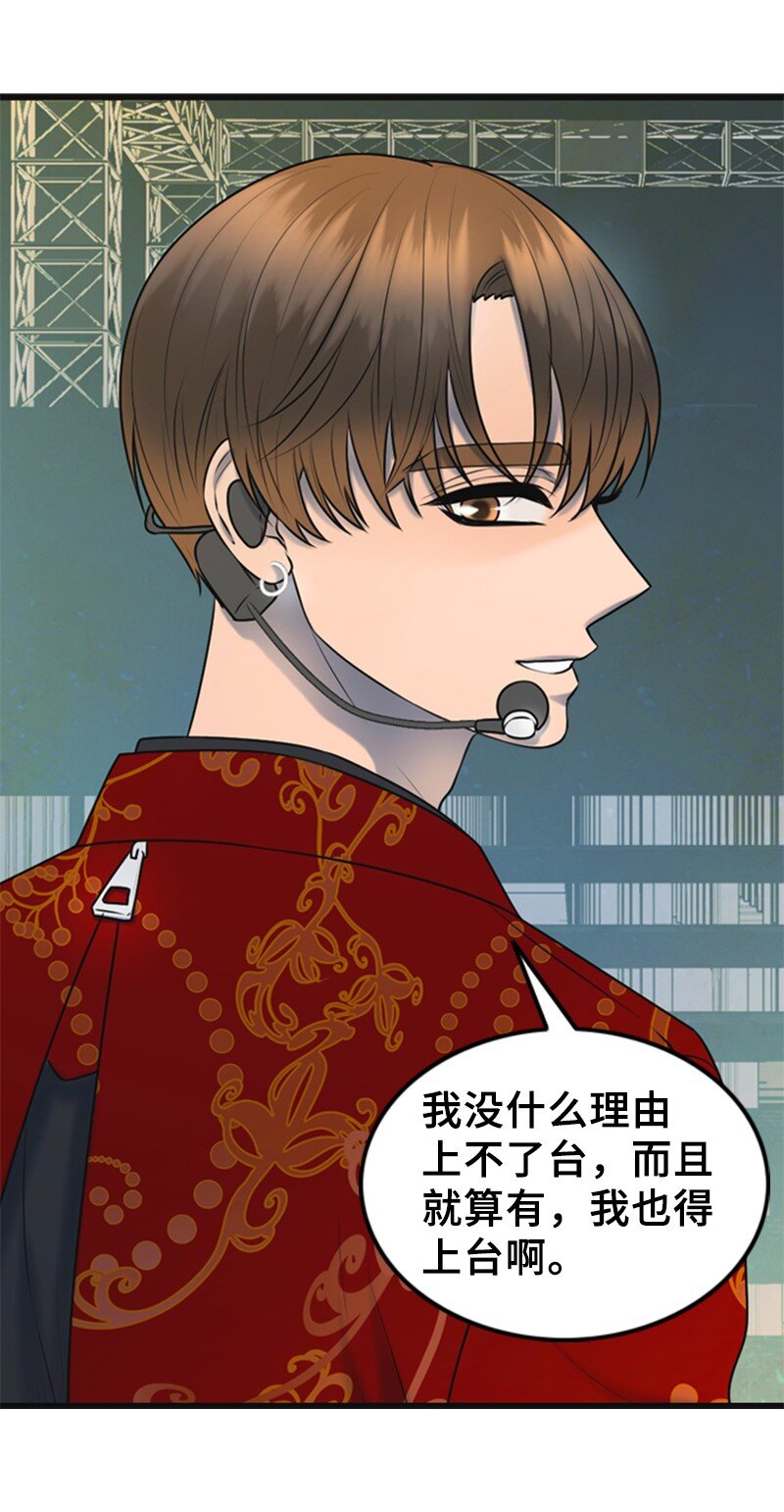 《离谱！公司要我和对家炒CP？》63 晕倒 第5页