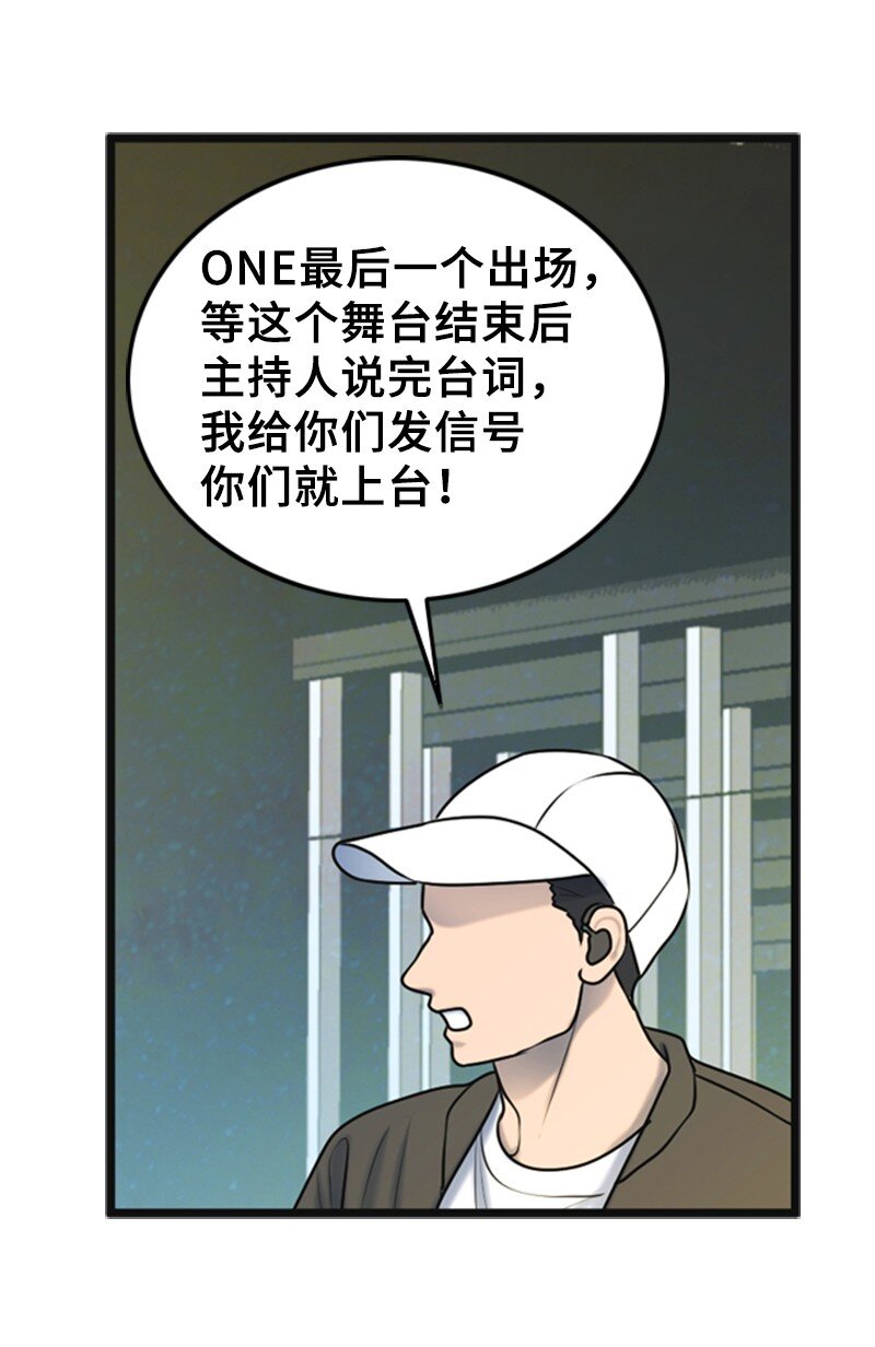 《离谱！公司要我和对家炒CP？》63 晕倒 第9页