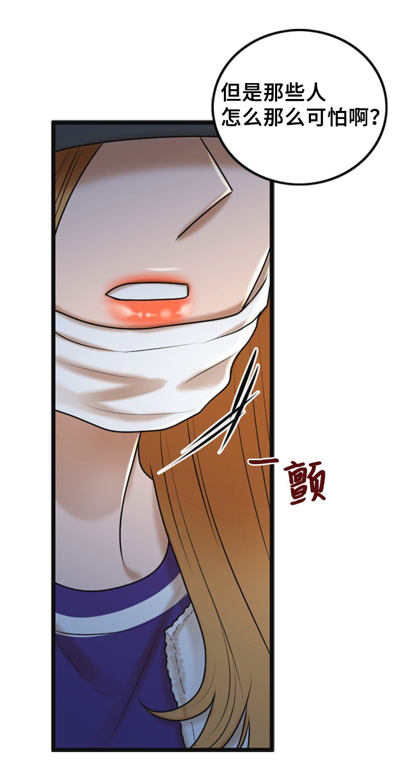 《离谱！公司要我和对家炒CP？》62 癌症 第10页