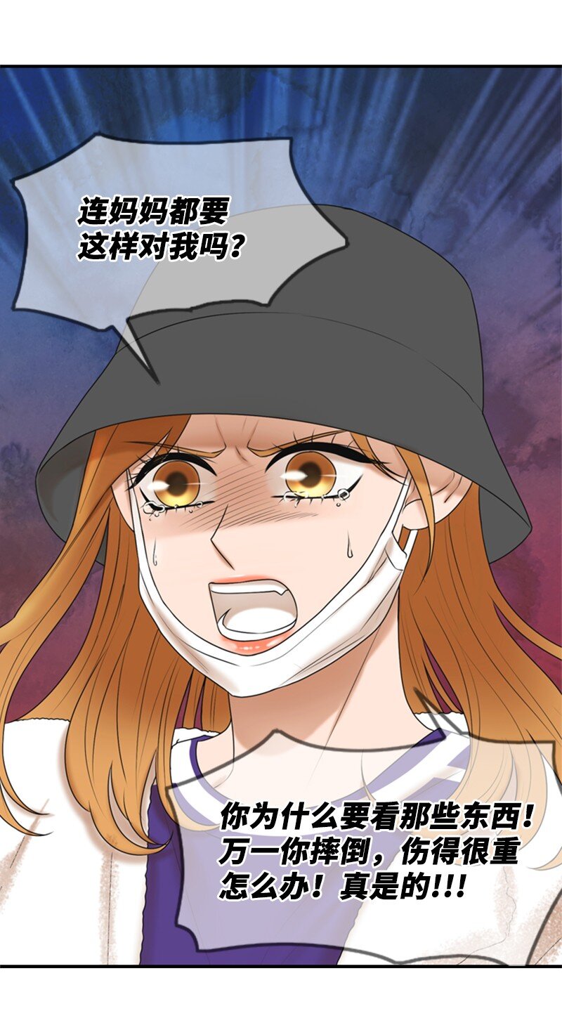 《离谱！公司要我和对家炒CP？》62 癌症 第17页