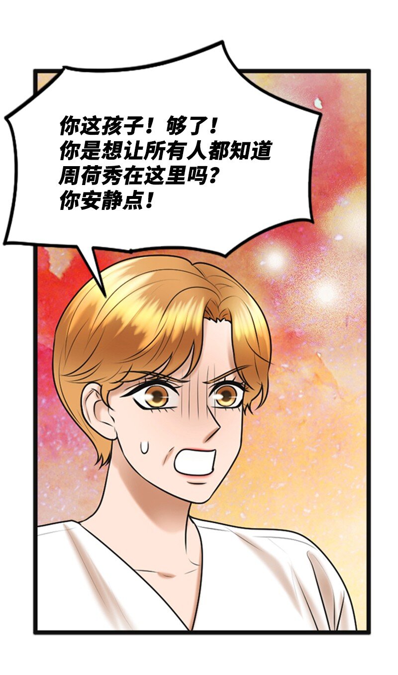 《离谱！公司要我和对家炒CP？》62 癌症 第18页