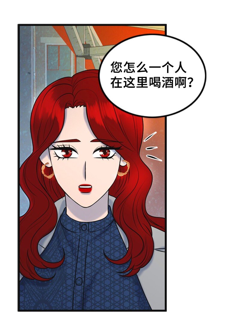 《离谱！公司要我和对家炒CP？》62 癌症 第27页