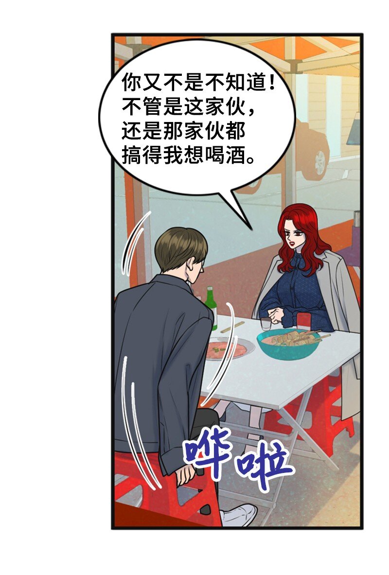 《离谱！公司要我和对家炒CP？》62 癌症 第28页
